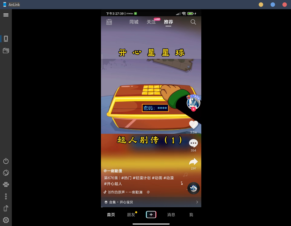 投屏显示效果
