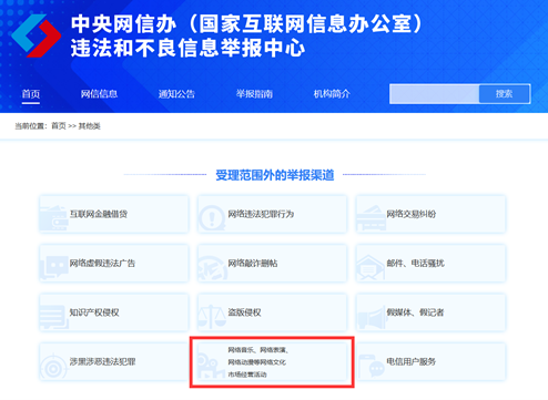 12377申诉演示图片