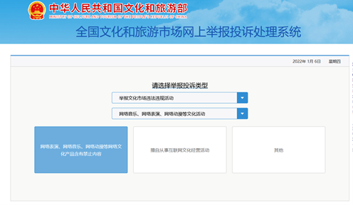 12377申诉演示图片