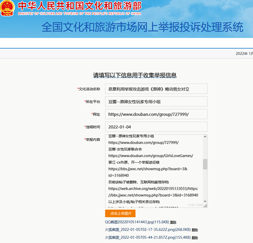 12377申诉演示图片