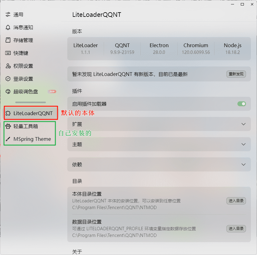 插件注入后示例